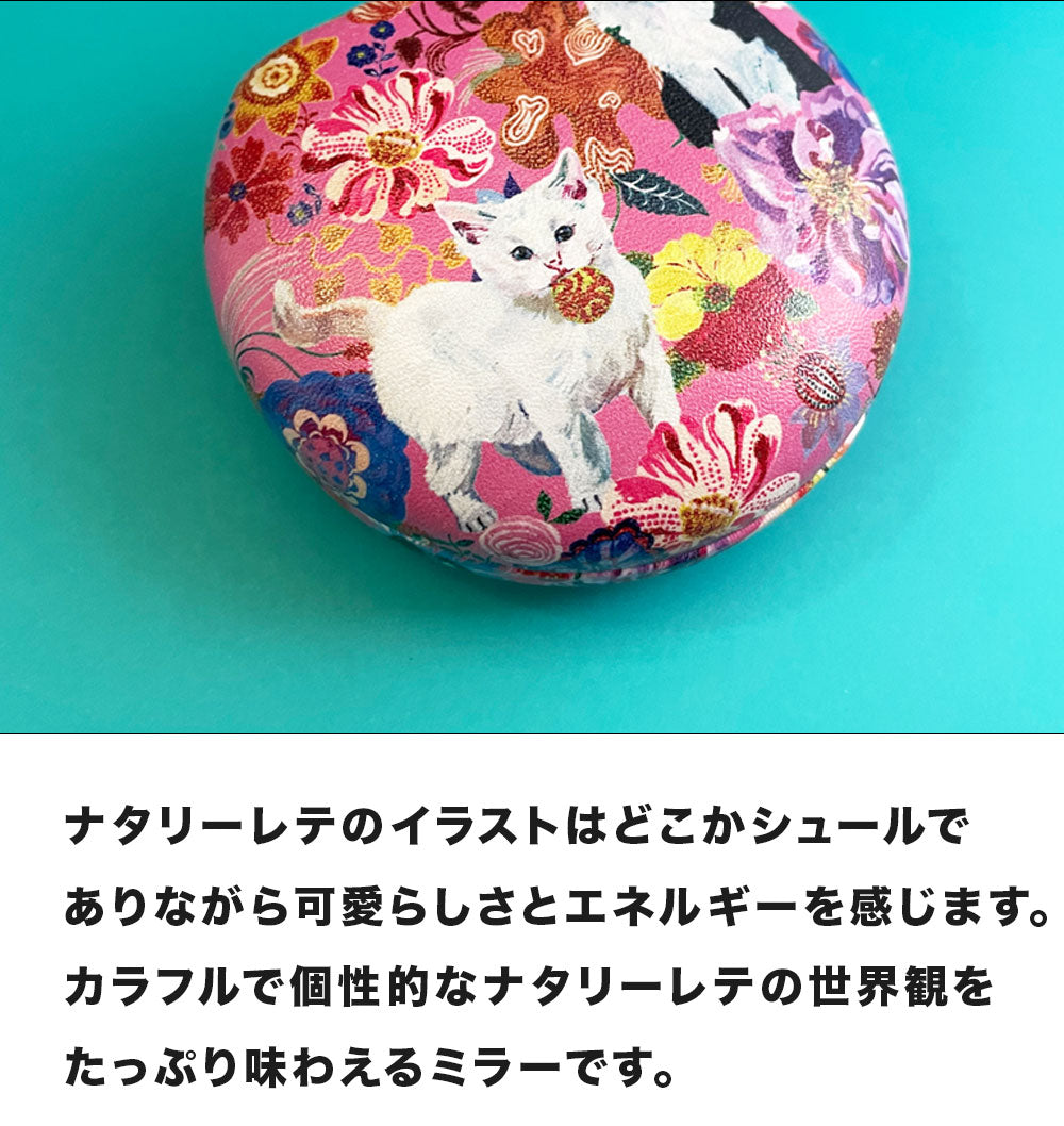 ナタリー・レテ マルチケース / Cat