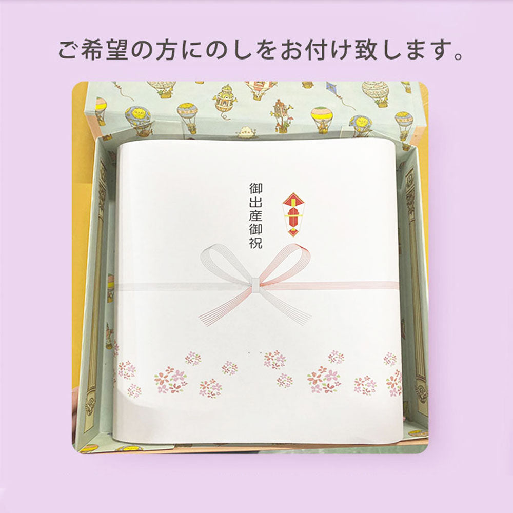 【アトリエシュー専用】カスタマイズ用ギフトBOX ※単品購入不可商品 おくるみギフト