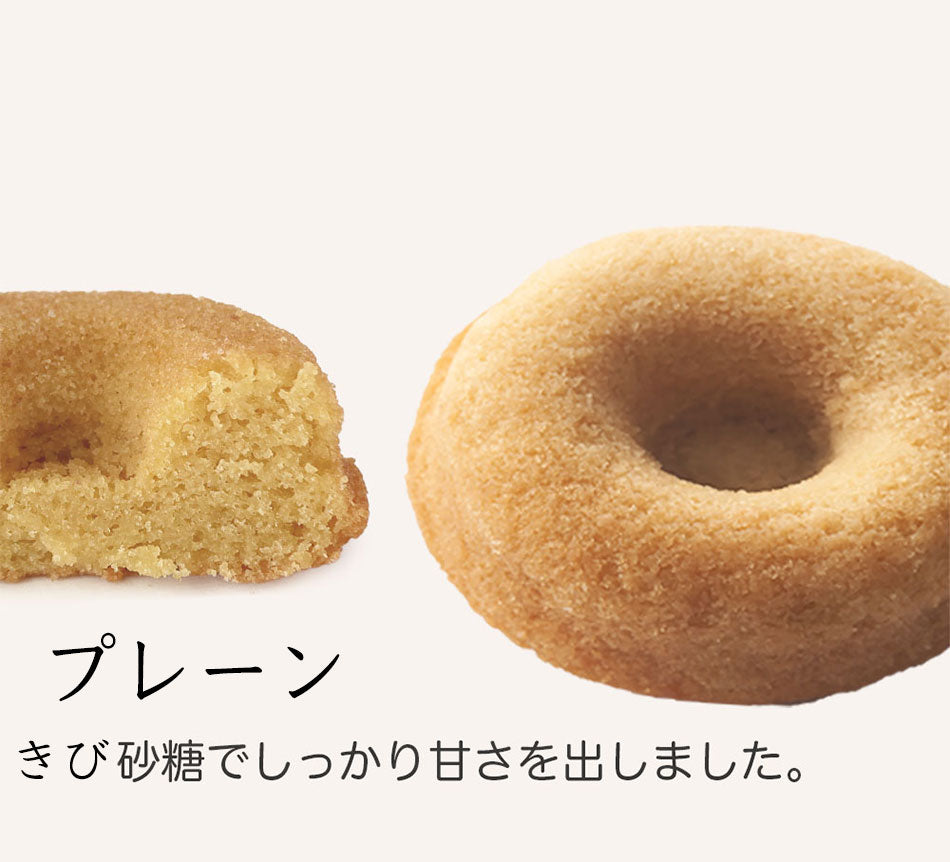 (ご自宅用)グルテンフリー アレルギー対応 お米の焼きドーナツ (6個) / もぐもぐぽけっと