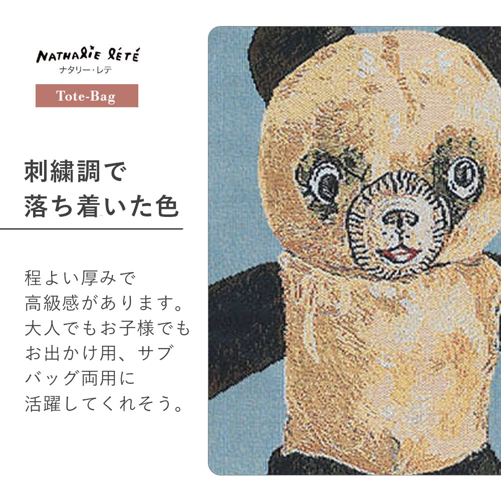 ナタリー・レテ 刺繍柄トートバッグ(ドッグ)