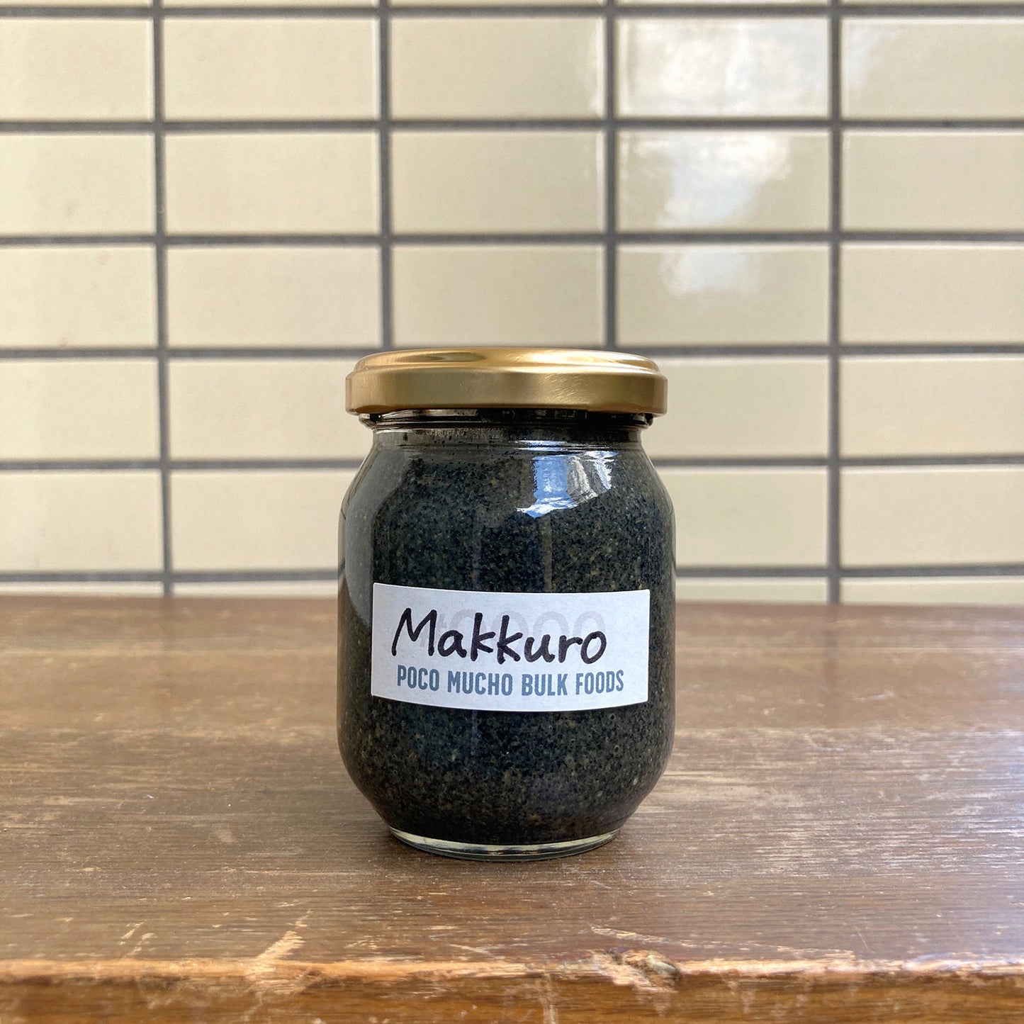 【注文後に挽いてお届け】黒ごま 松の実 くるみ のまっくろペースト/ POCO MUCHO