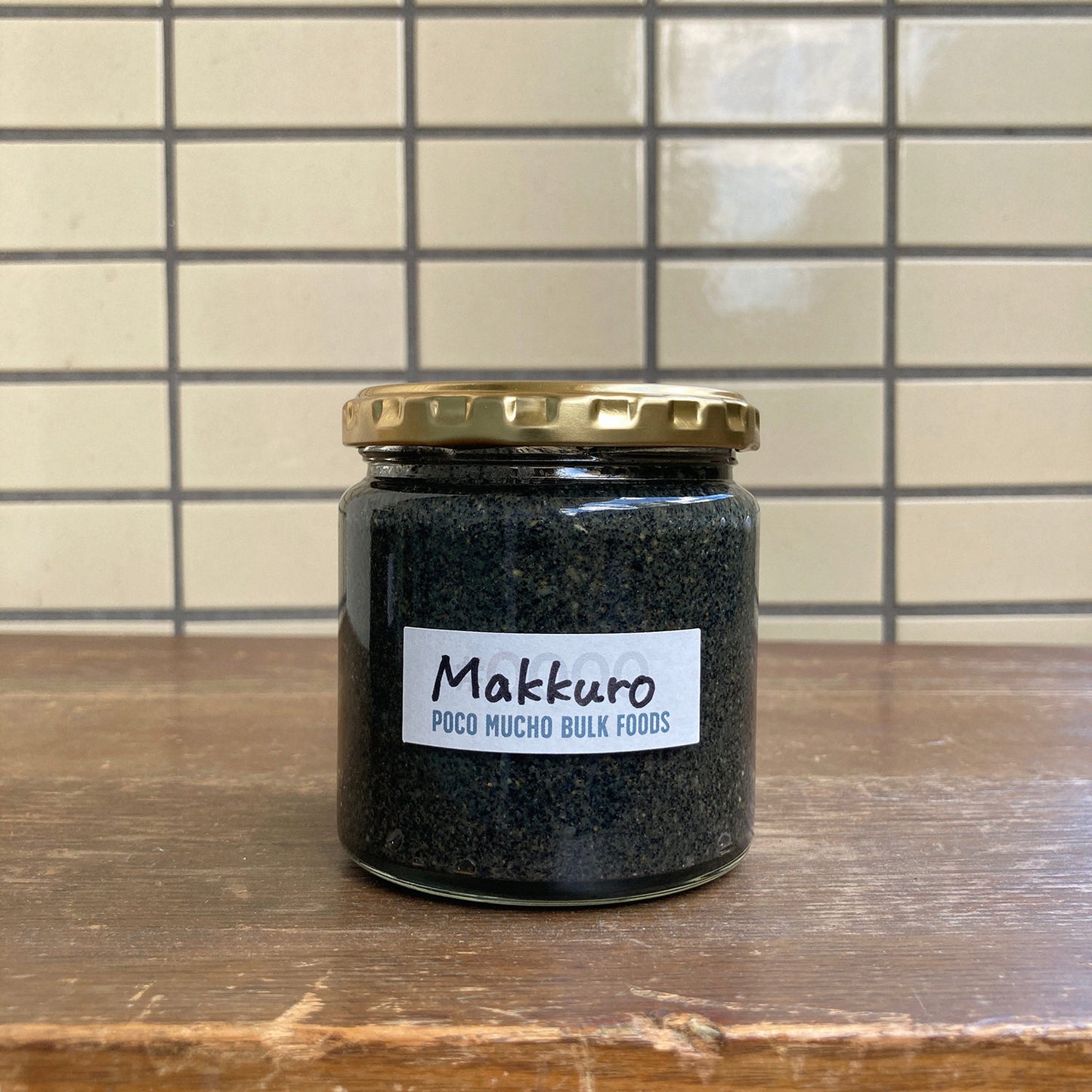【注文後に挽いてお届け】黒ごま 松の実 くるみ のまっくろペースト/ POCO MUCHO