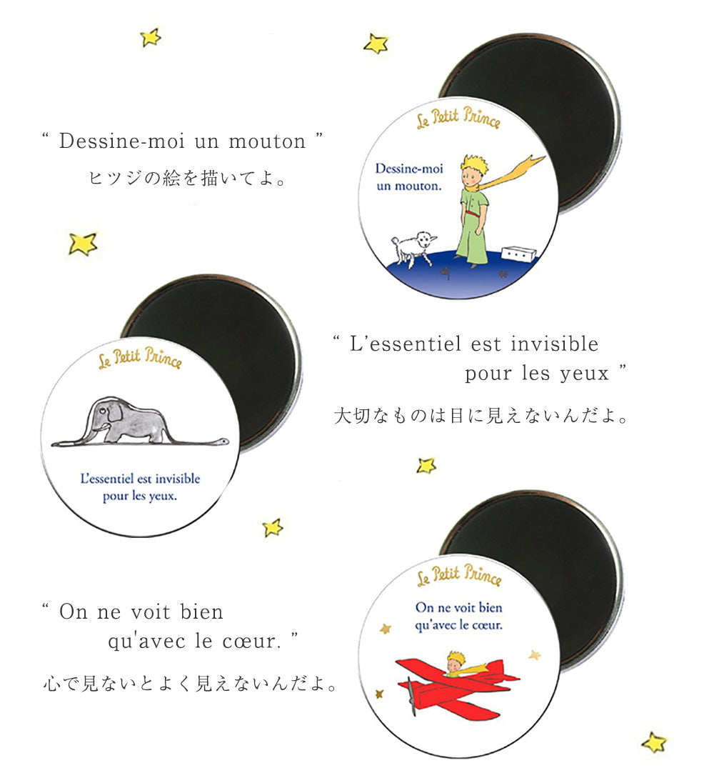 星の王子さま 缶マグネット 5個セット