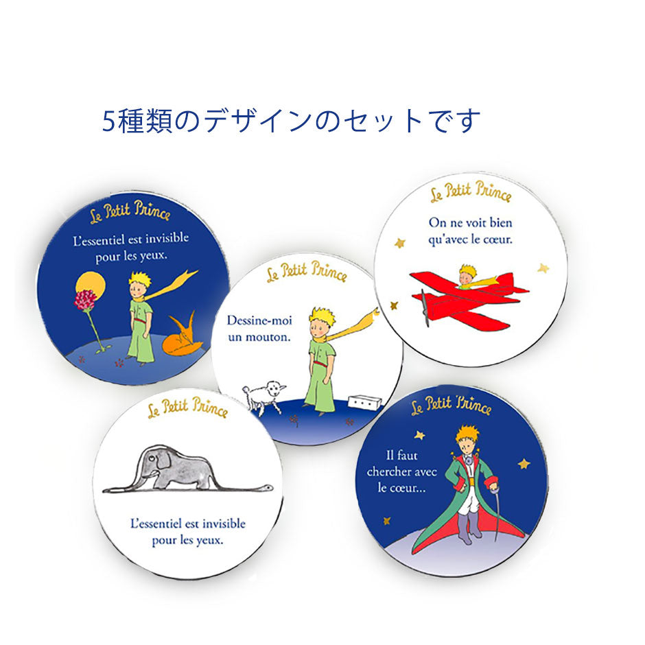 星の王子さま 缶マグネット 5個セット