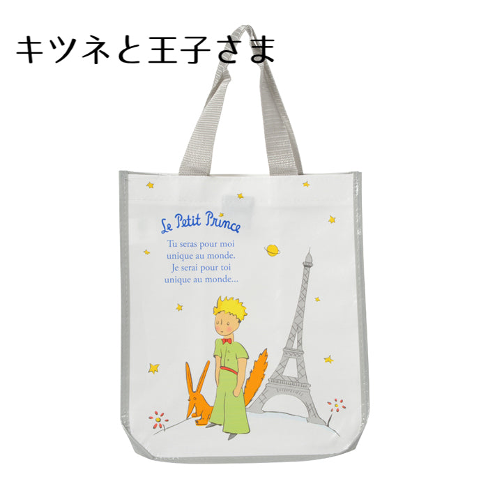 星の王子さま トートバック (キツネと王子さま)