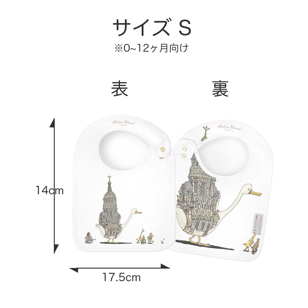 【未使用】AtelierChouxアトリエシュー おくるみ・スタイセット 箱付き アトリエシュー AtelierChoux おくるみ スタイ セット オーガニック