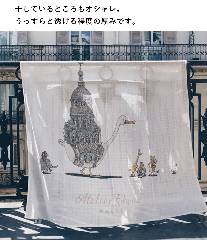 【未使用】アトリエシュー　フレンチベッドルーム　おくるみ フレンチ・ベッドルーム] オーガニックコットン・おくるみ毛布