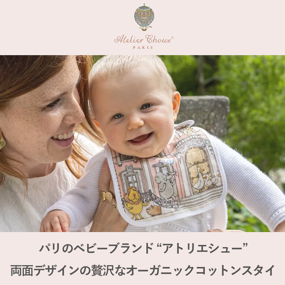 モンソー・マンション] ギフトBOX入りセット(毛布 + スタイ