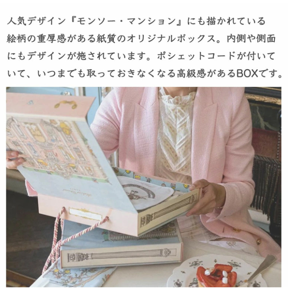 モンソー・マンション] ギフトBOX入りセット(毛布 + スタイ