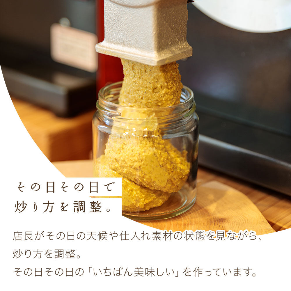 【期間限定】無塩・無糖・挽きたて ピスタチオバター [クランチ] / POCO MUCHO